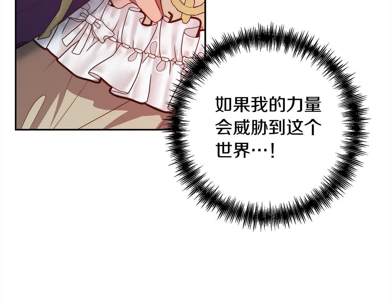 第46话 罪恶的开始