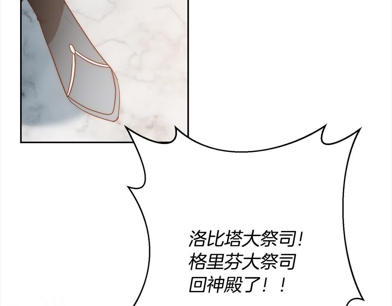 第46话 罪恶的开始