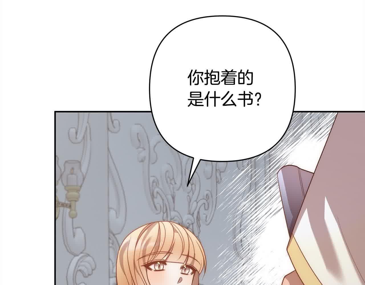 第46话 罪恶的开始