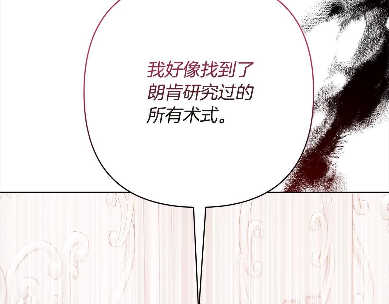 第46话 罪恶的开始