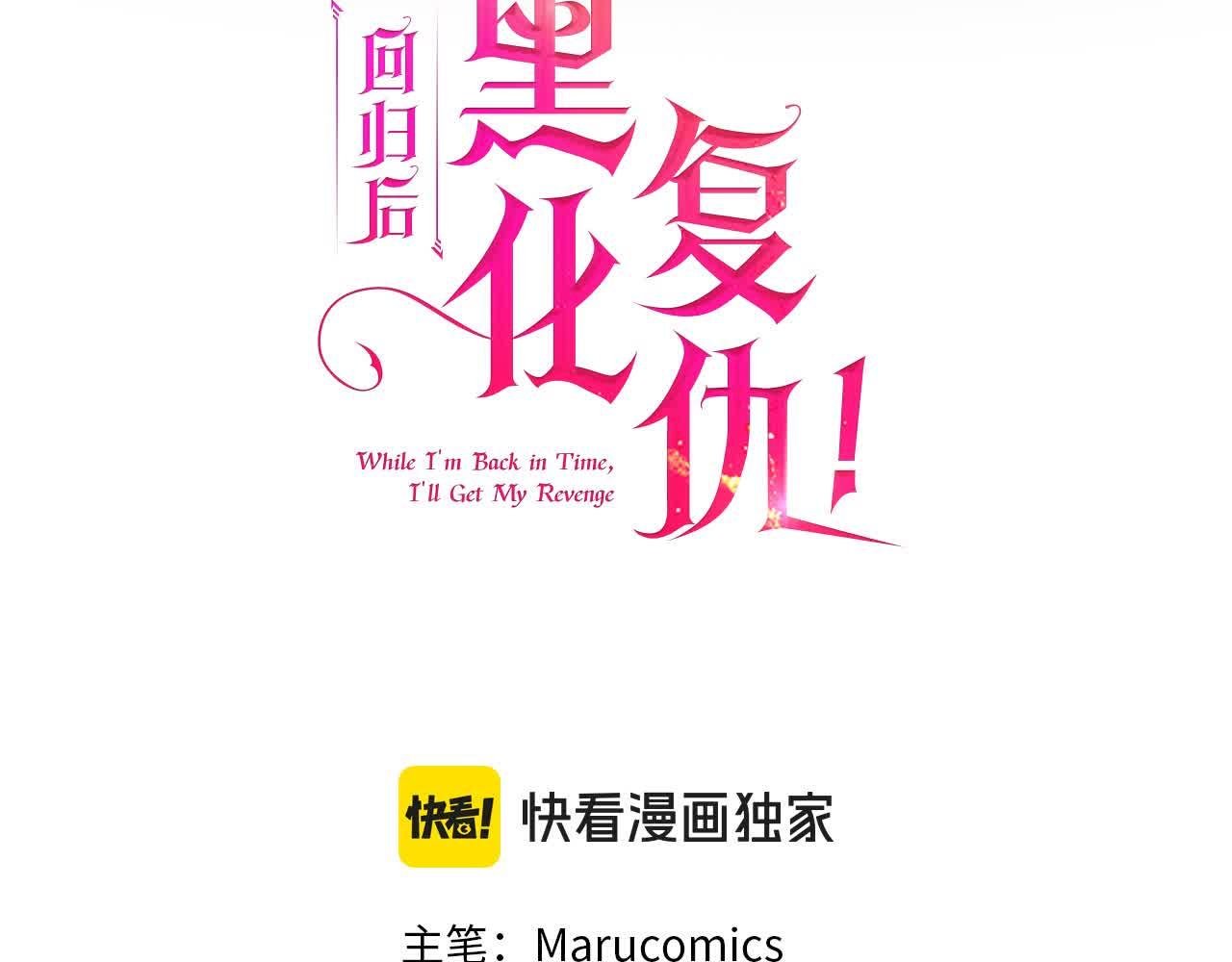 第46话 罪恶的开始