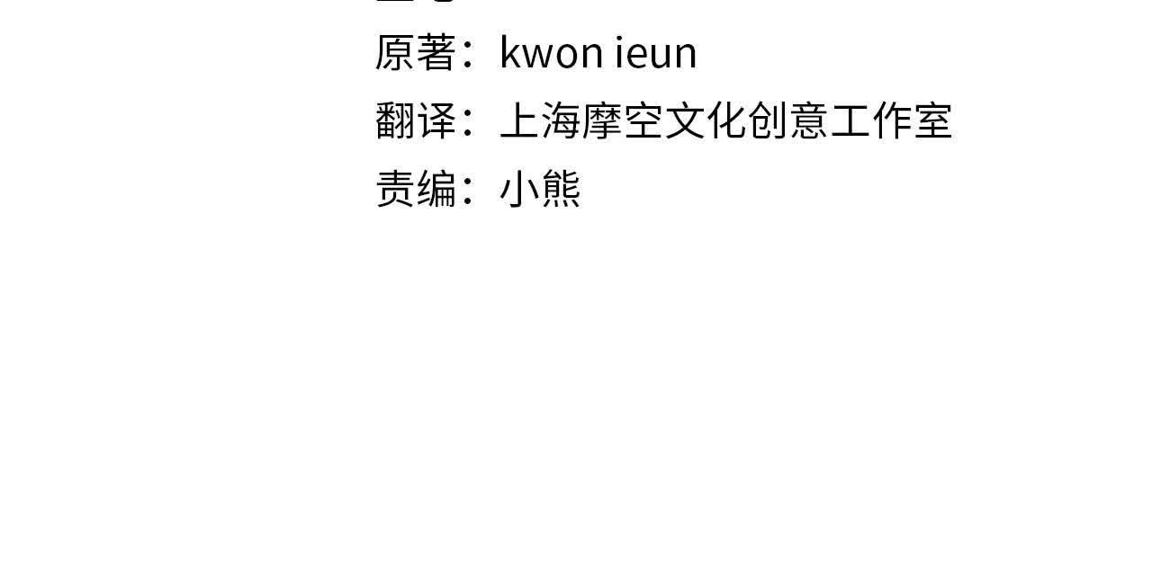 第46话 罪恶的开始