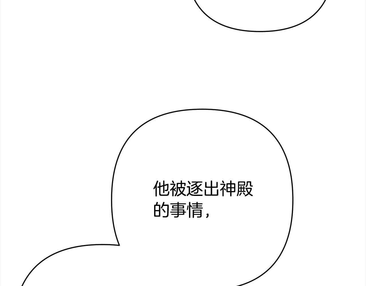 第46话 罪恶的开始