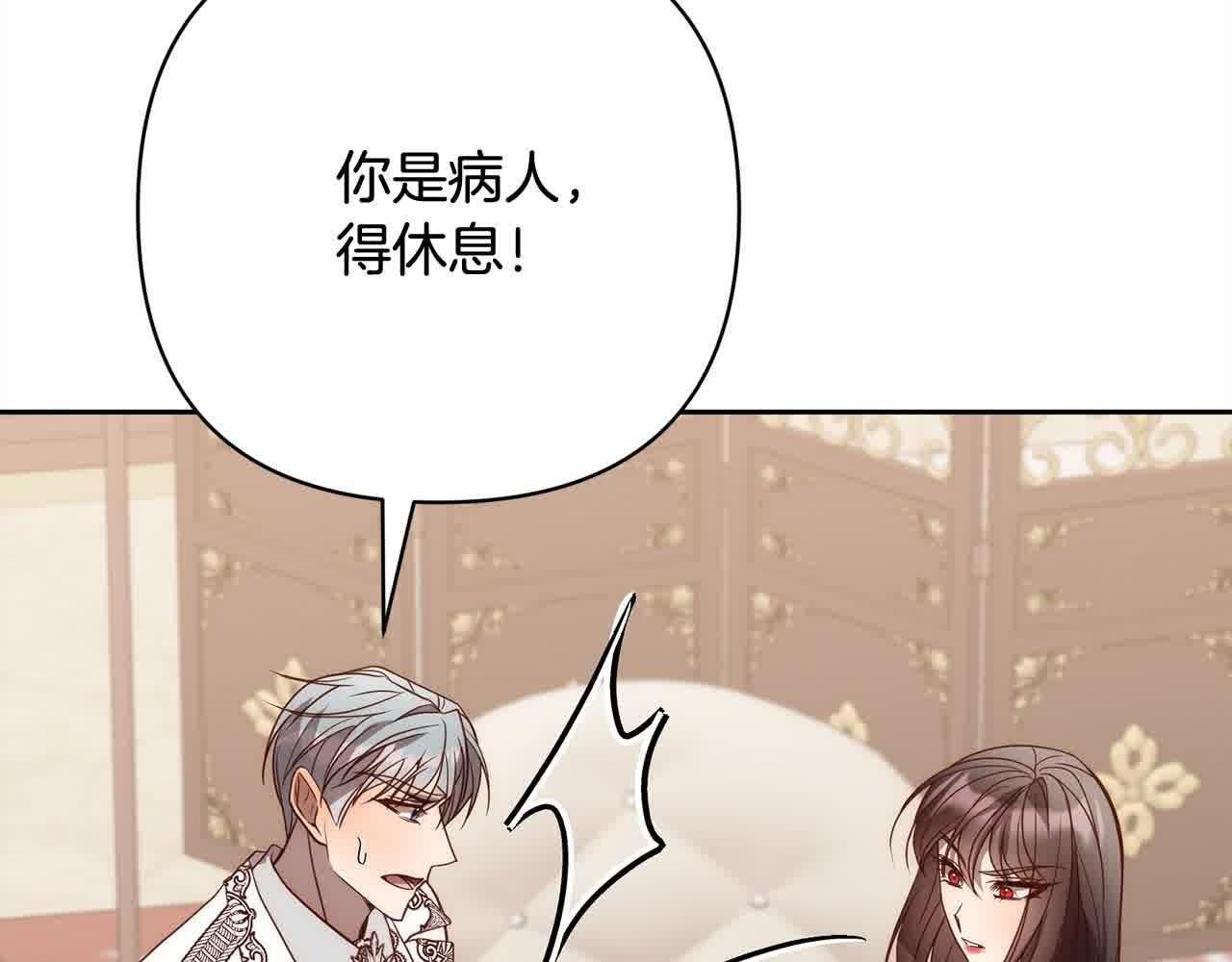 第47话 黑魔兽来袭！