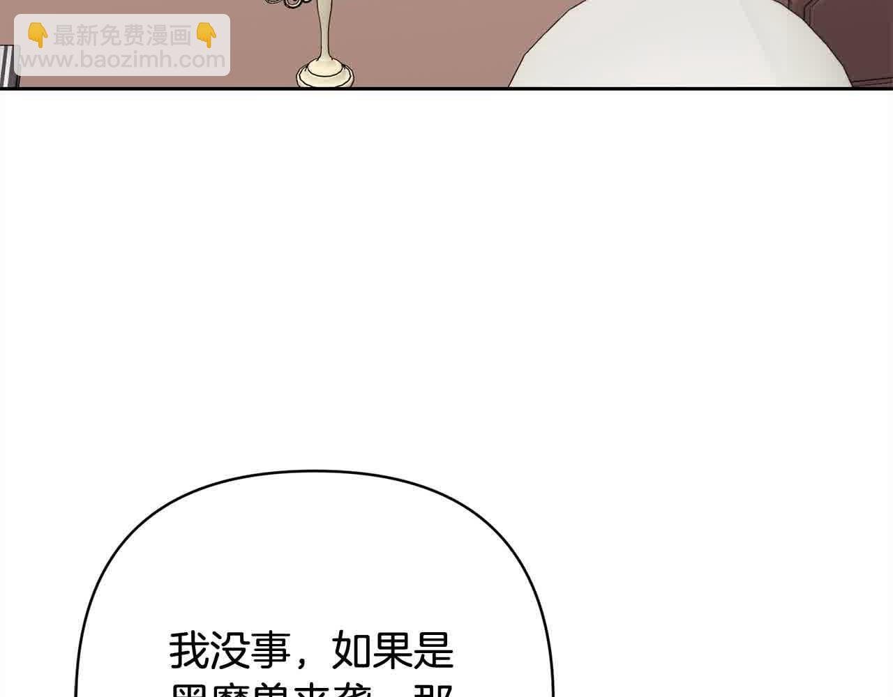 第47话 黑魔兽来袭！