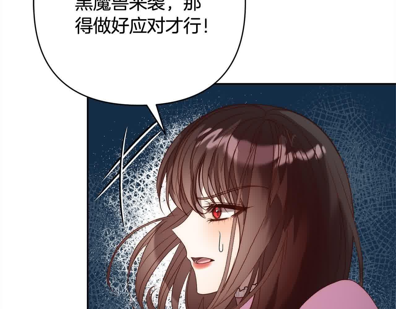 第47话 黑魔兽来袭！