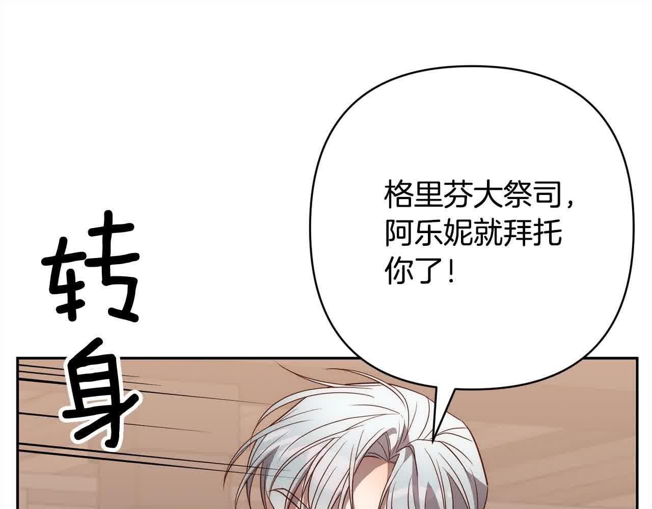 第47话 黑魔兽来袭！