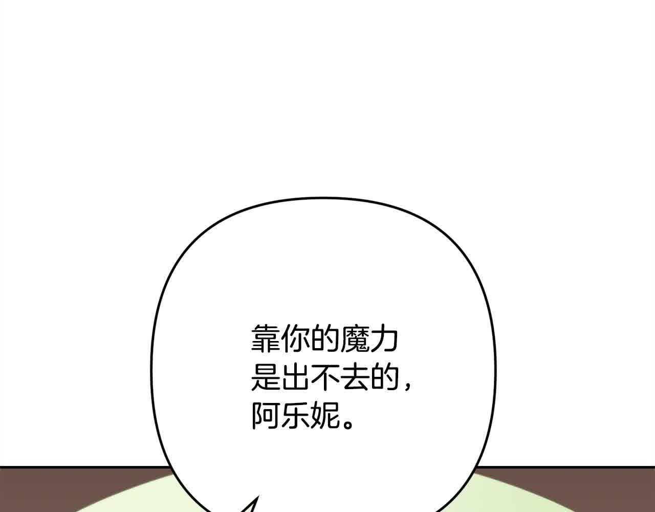 第47话 黑魔兽来袭！