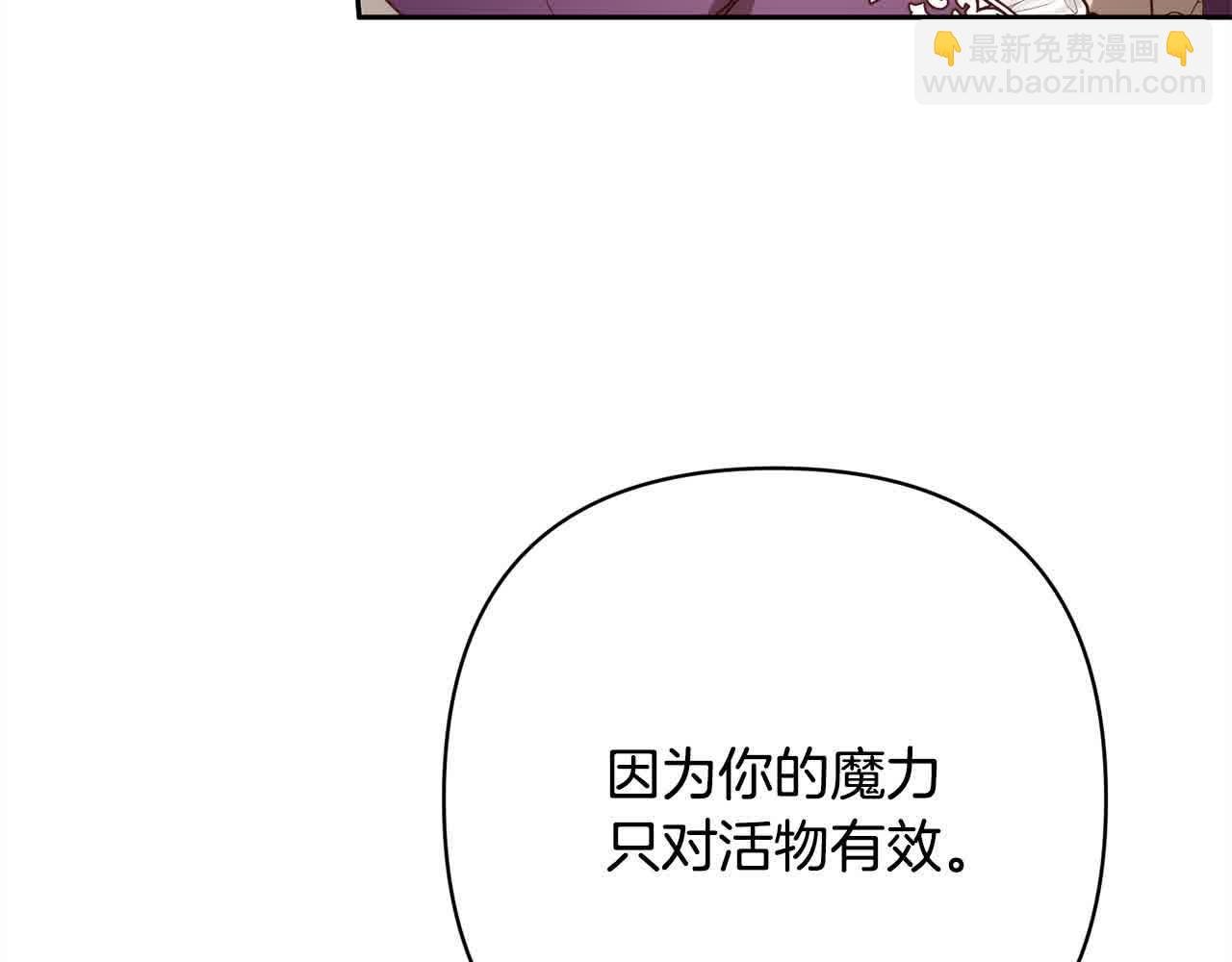 第47话 黑魔兽来袭！
