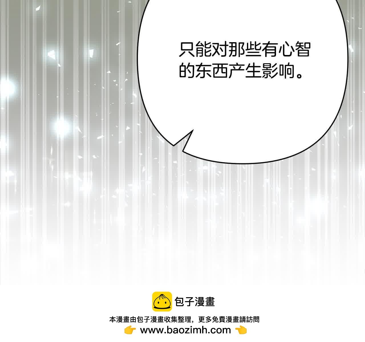 第47话 黑魔兽来袭！