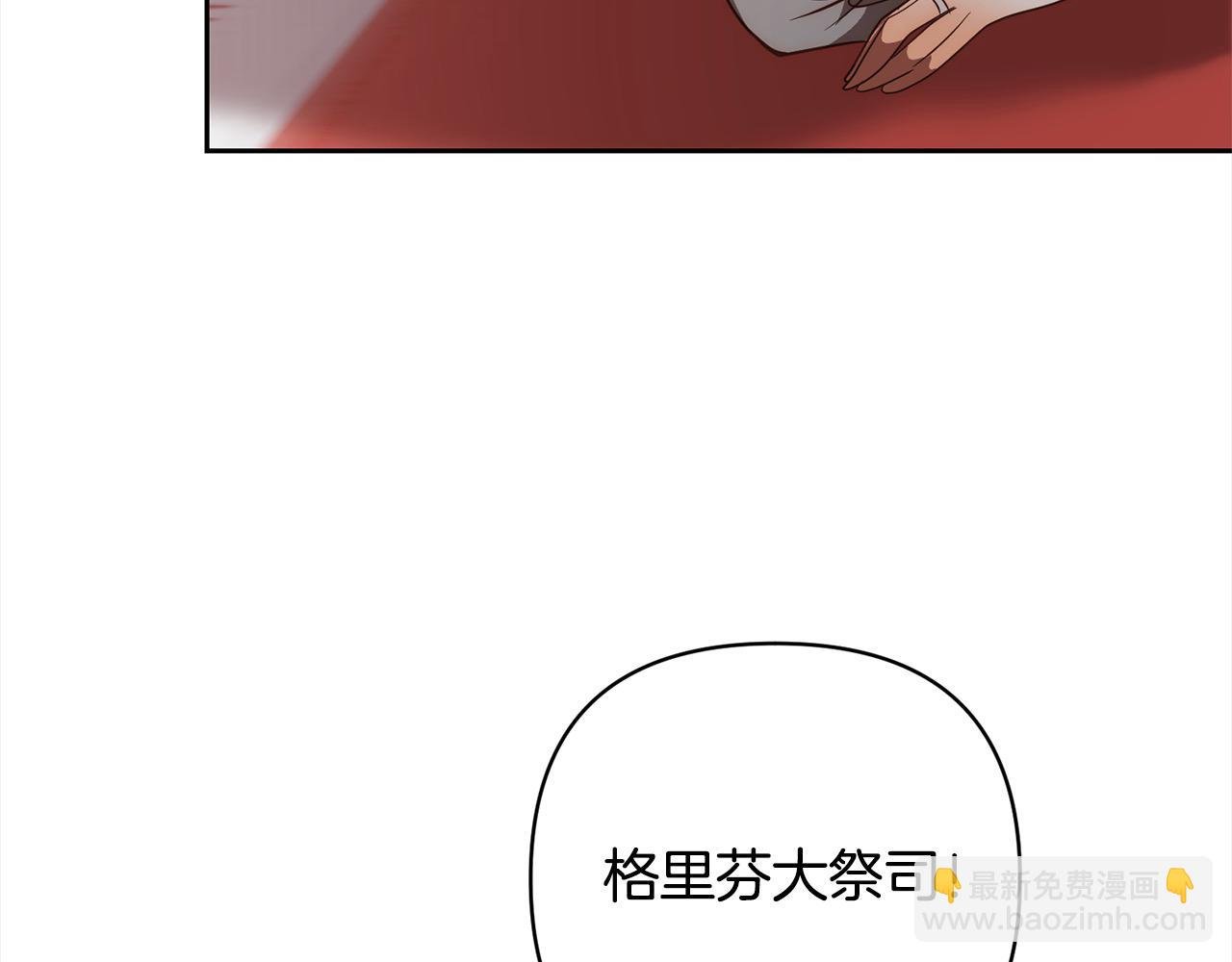 第48话 吸收黑魔兽的力量