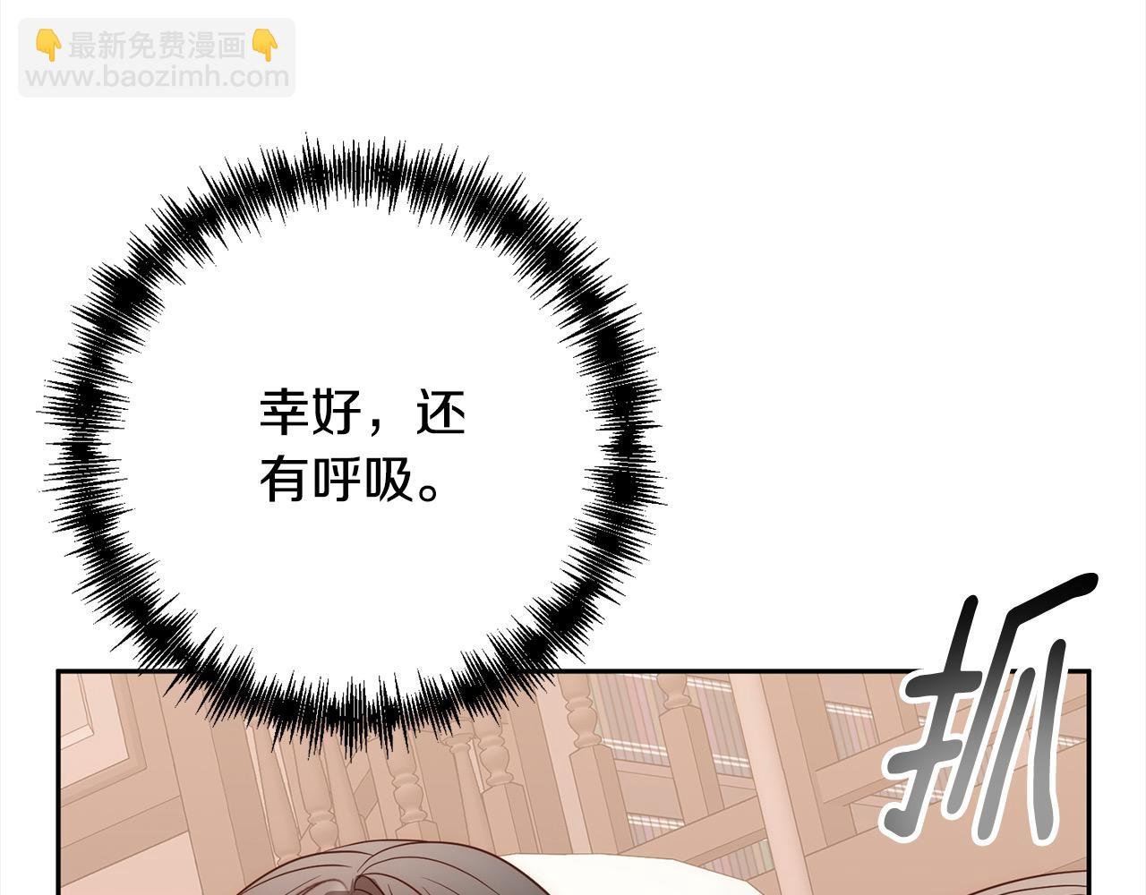 第48话 吸收黑魔兽的力量