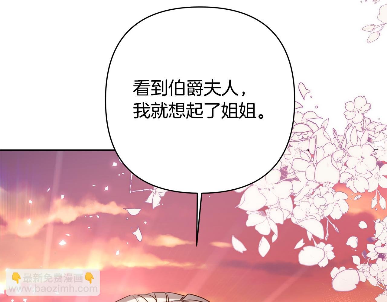 第5话 命中注定的相遇
