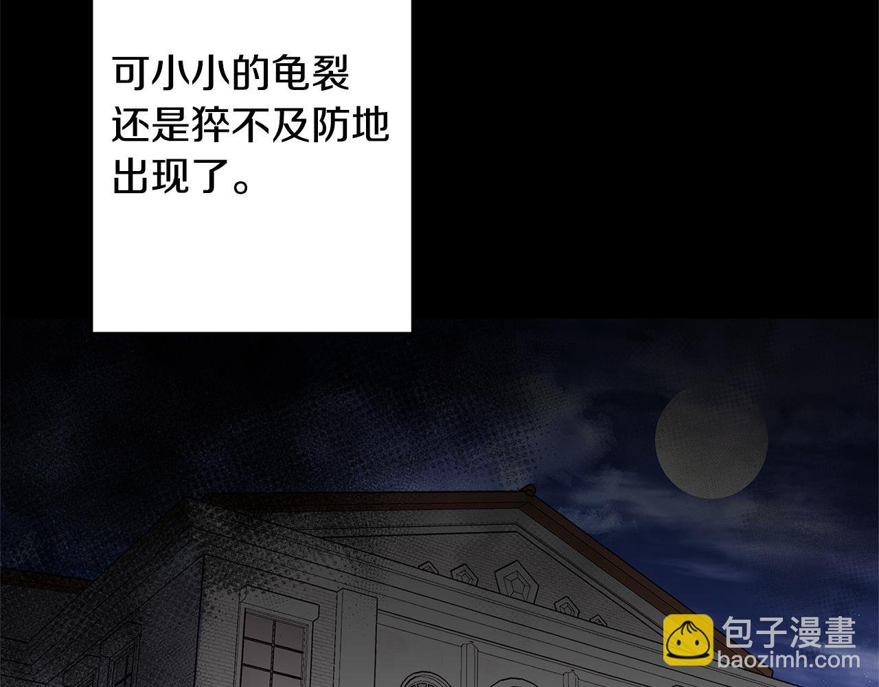 第5话 命中注定的相遇