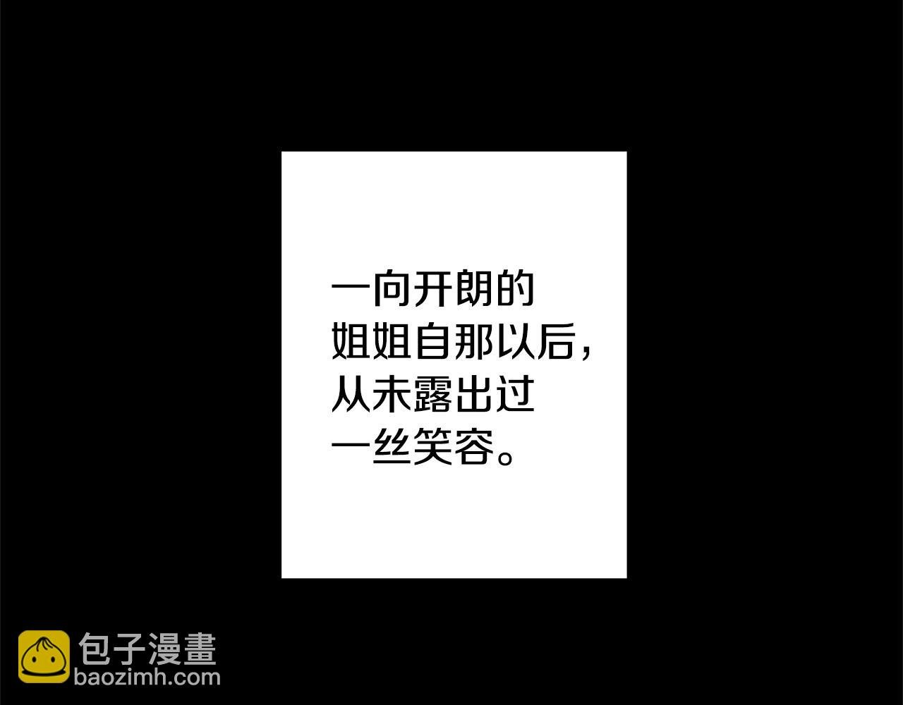 第5话 命中注定的相遇