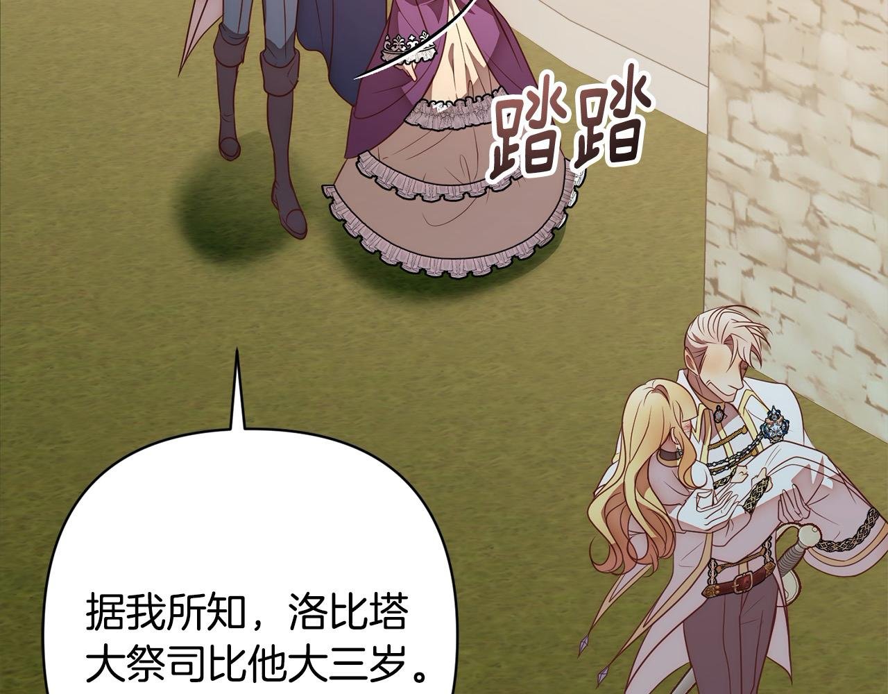 第51话 对抗朗肯！