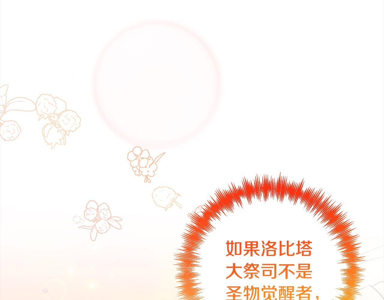 第51话 对抗朗肯！