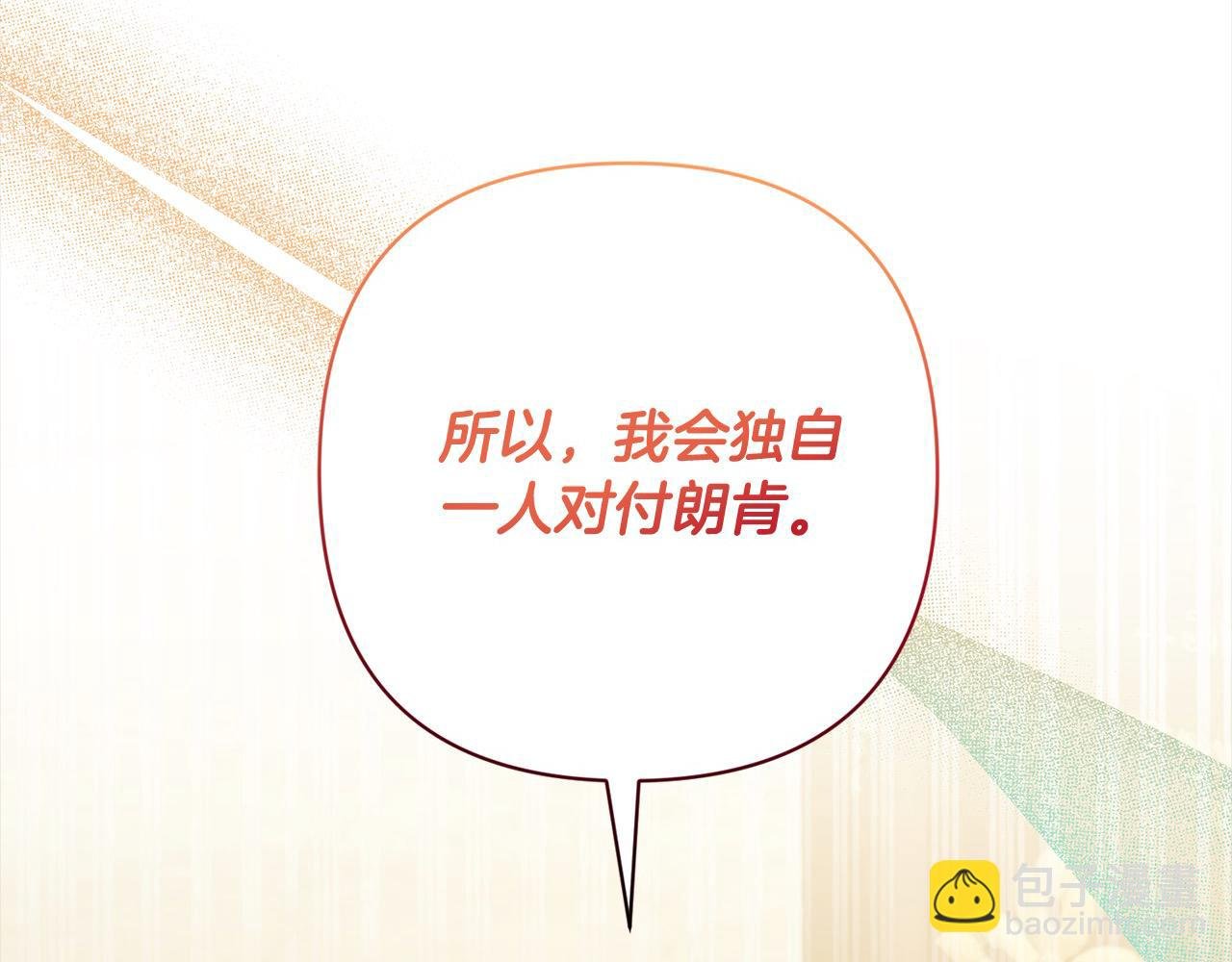 第52话 联合作战