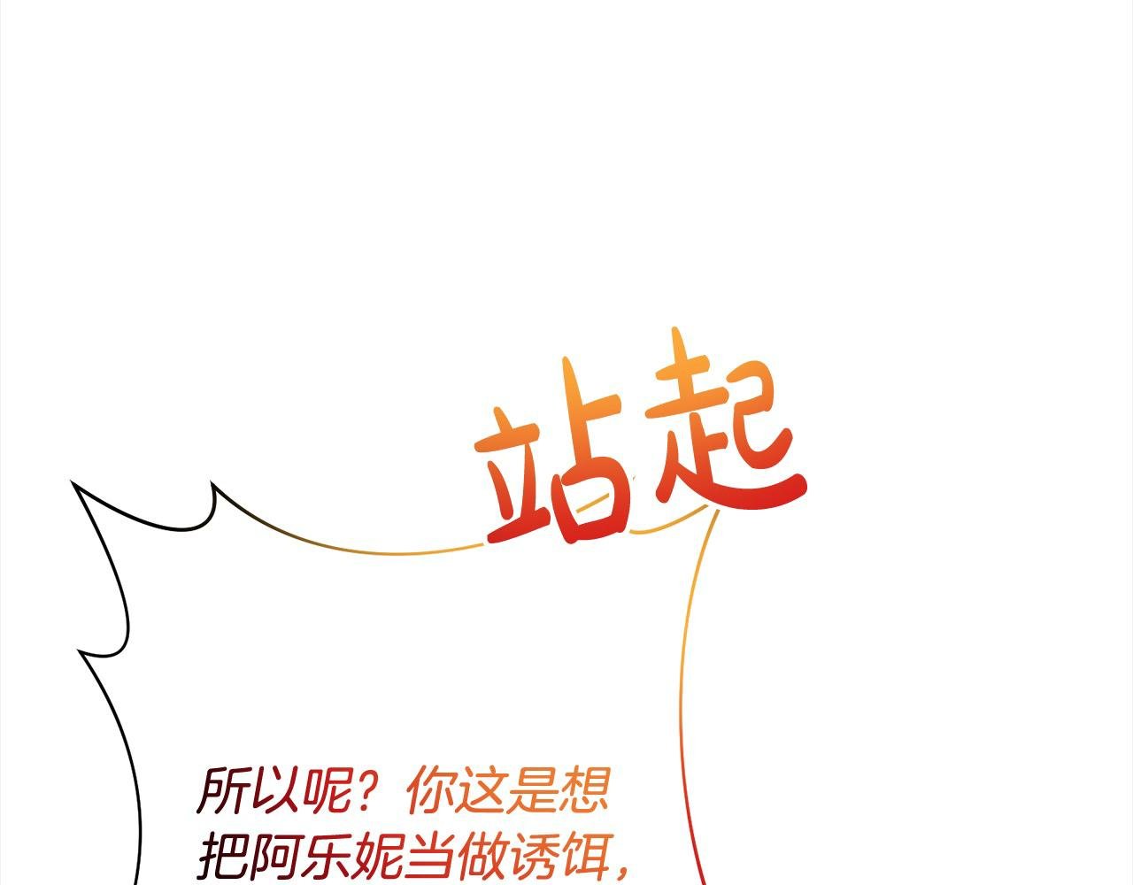 第52话 联合作战