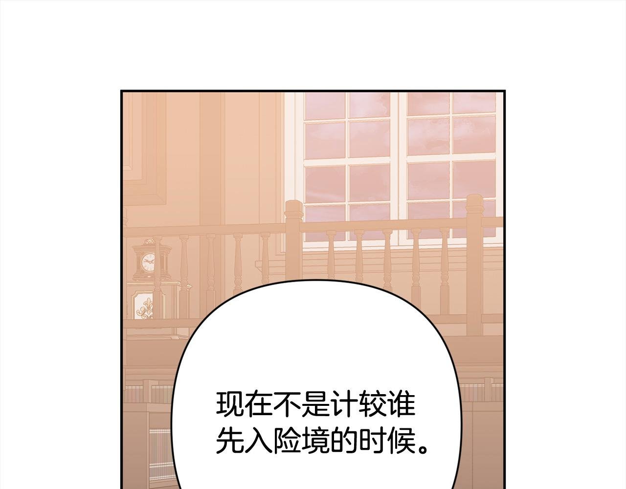 第52话 联合作战