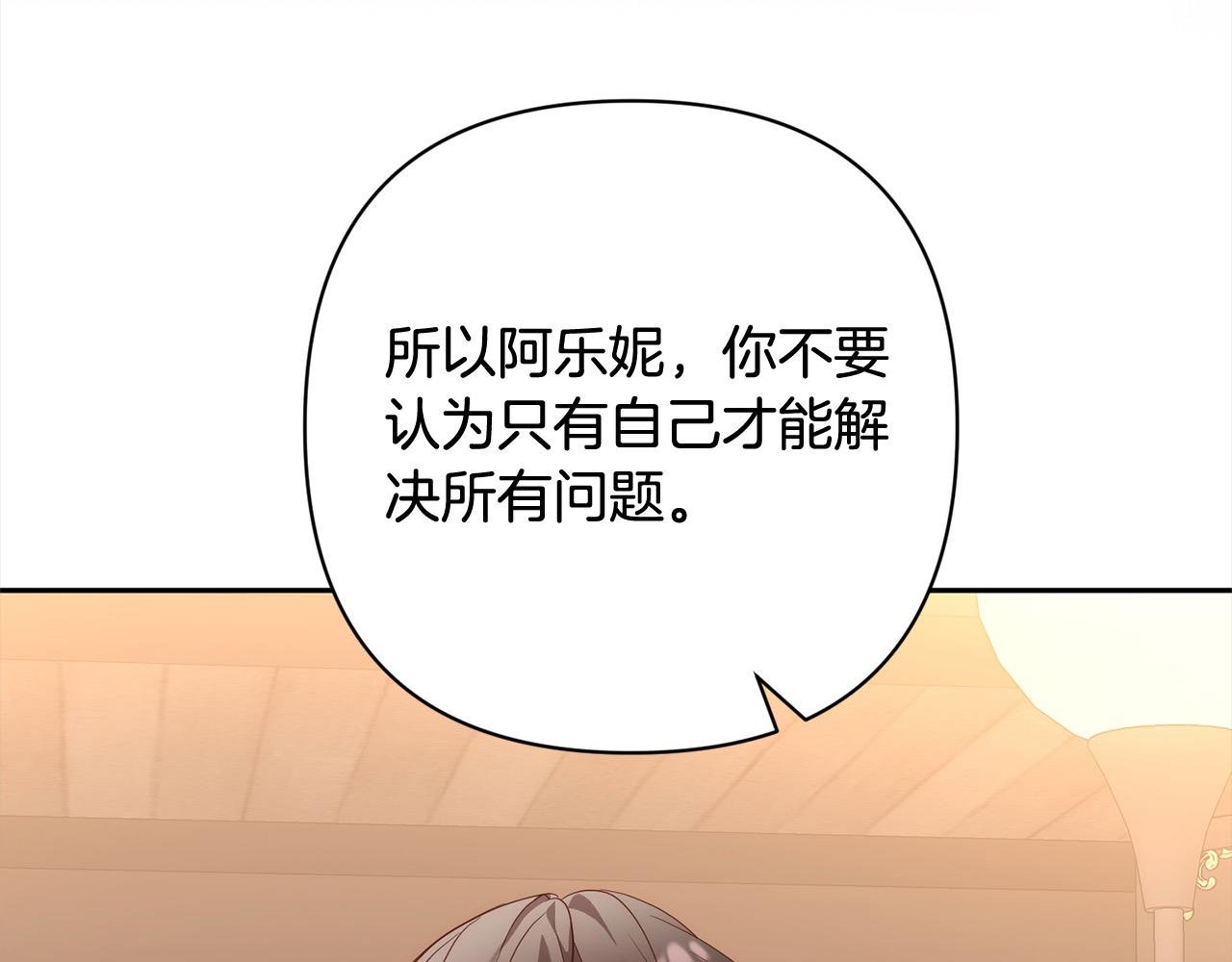 第52话 联合作战