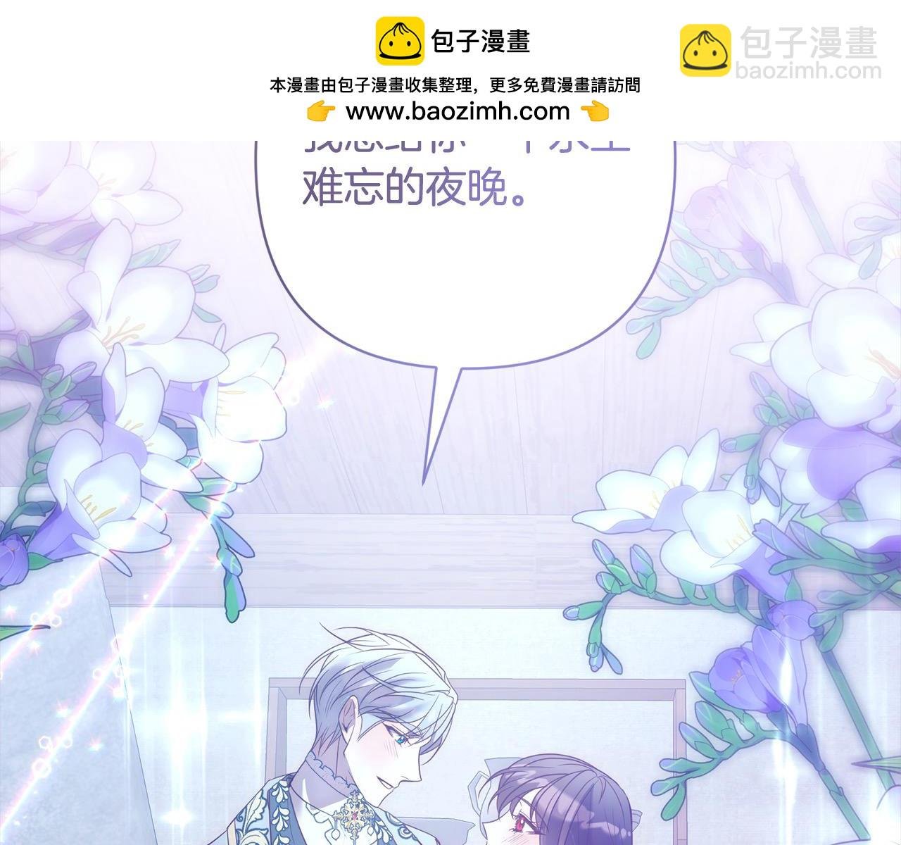 第53话 我们订婚吧！