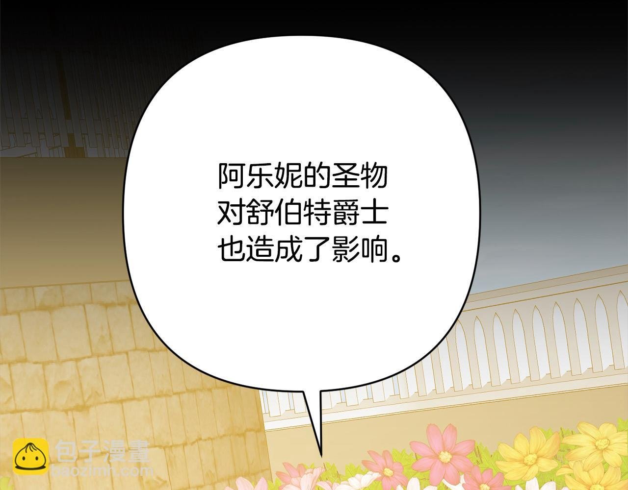 第54话 订婚