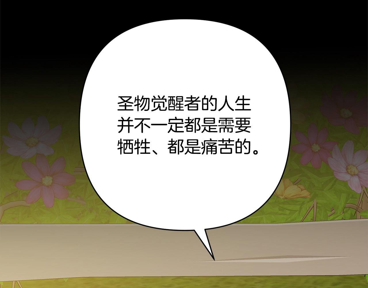 第54话 订婚