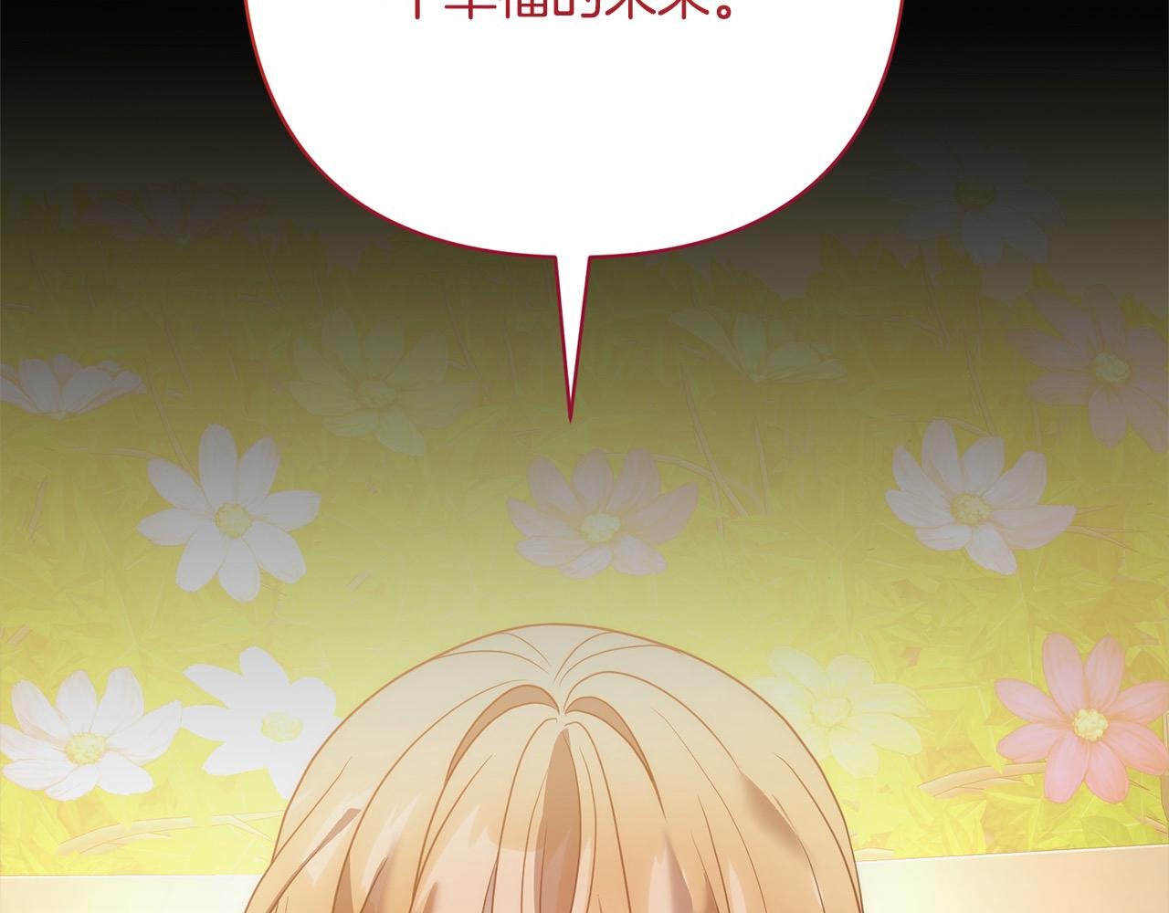 第54话 订婚