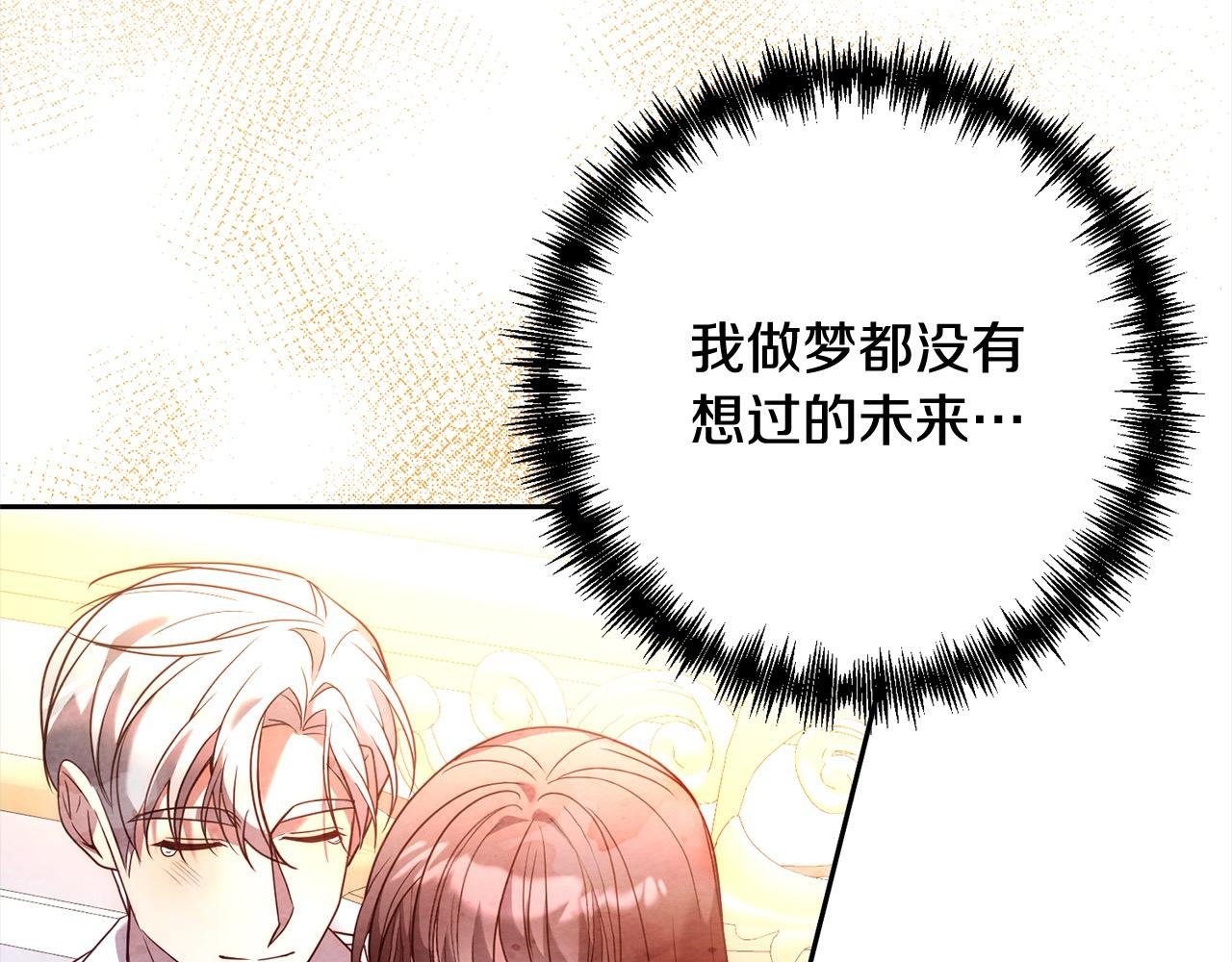 第54话 订婚