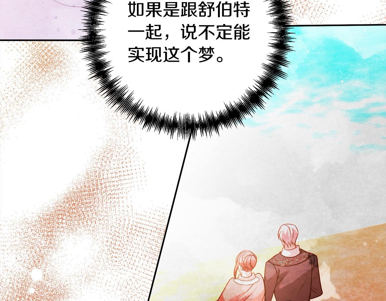第54话 订婚