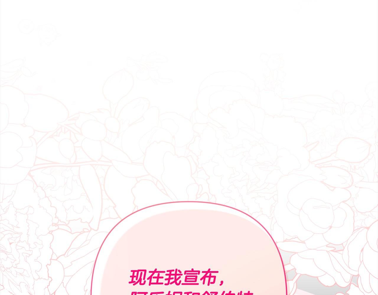 第55话 被祝福的戒指