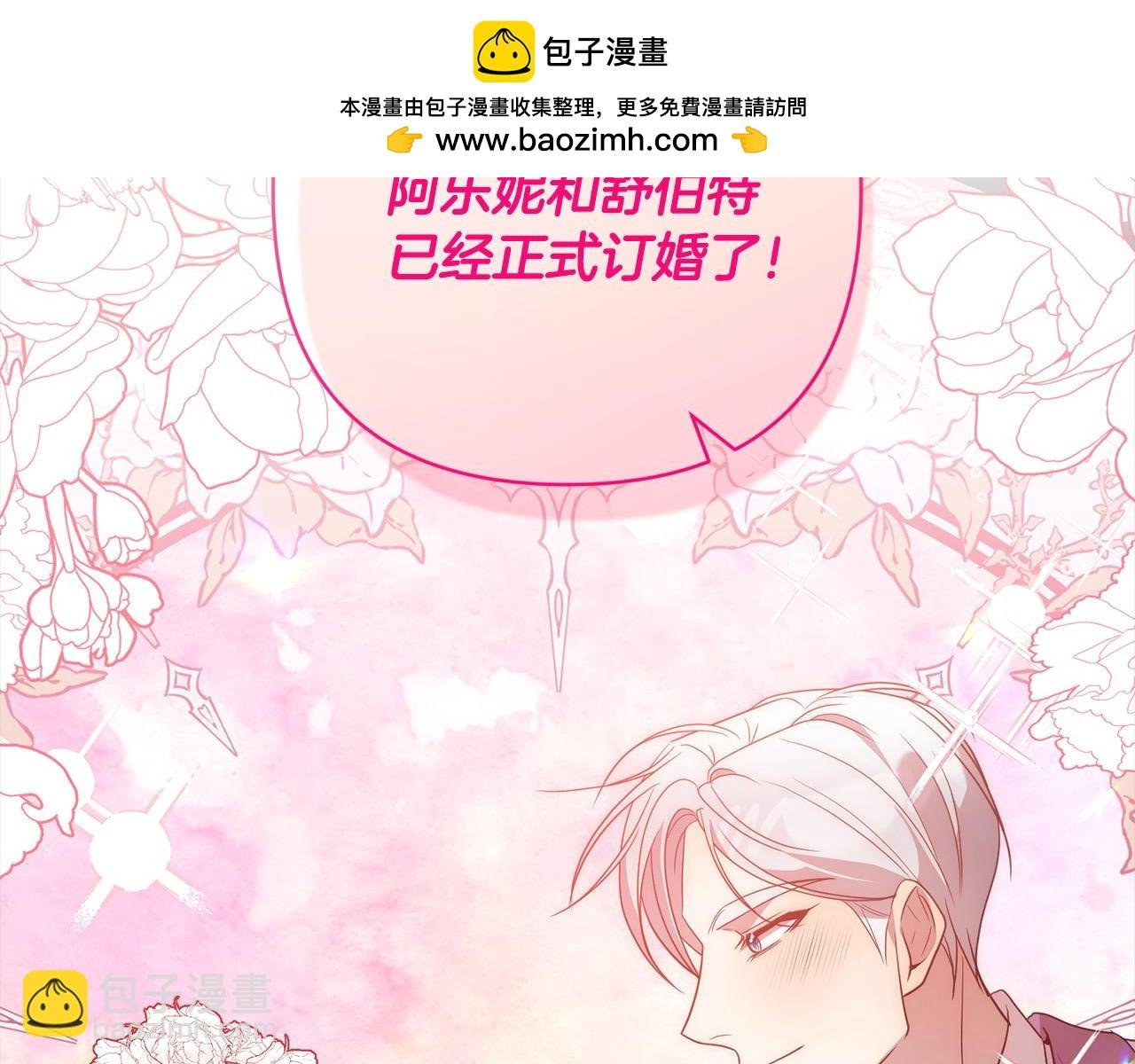 第55话 被祝福的戒指