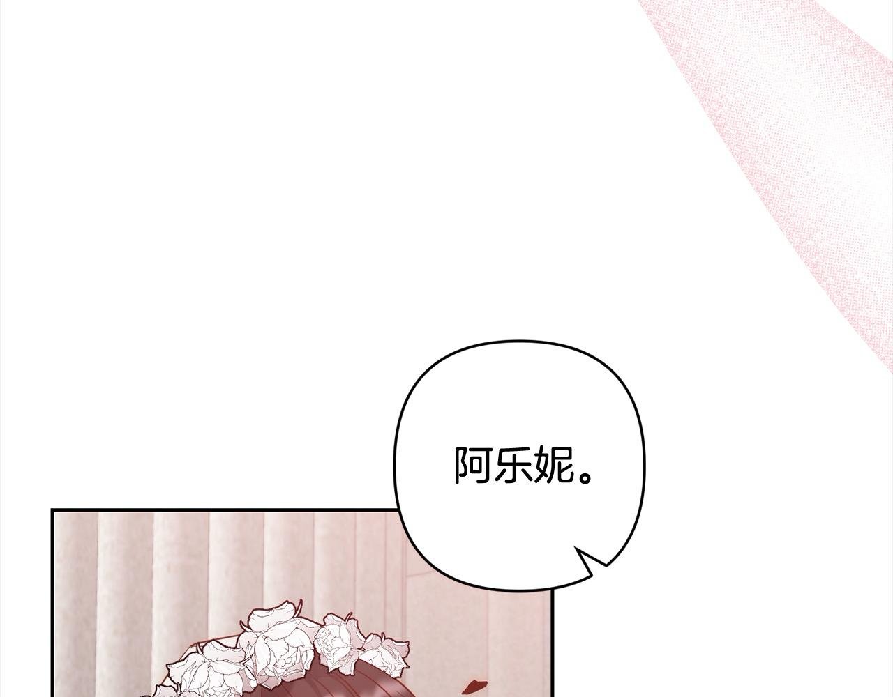 第55话 被祝福的戒指