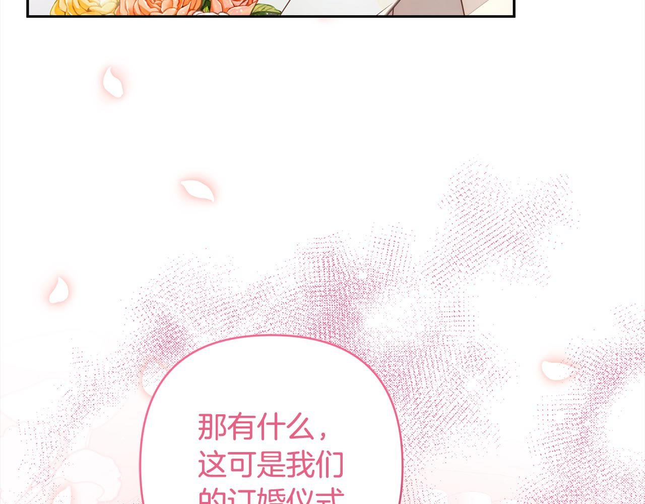 第55话 被祝福的戒指