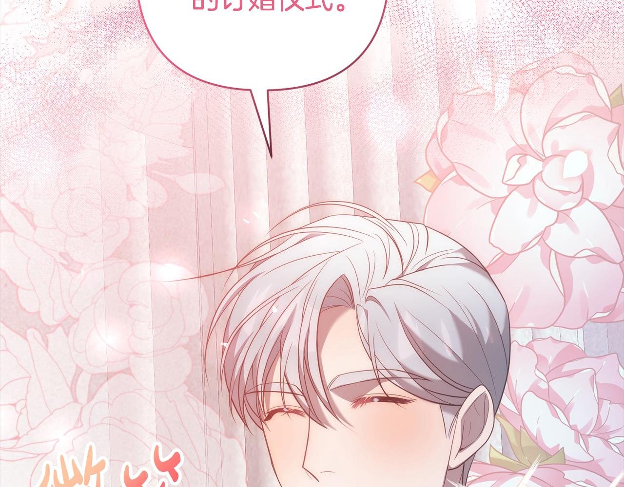 第55话 被祝福的戒指