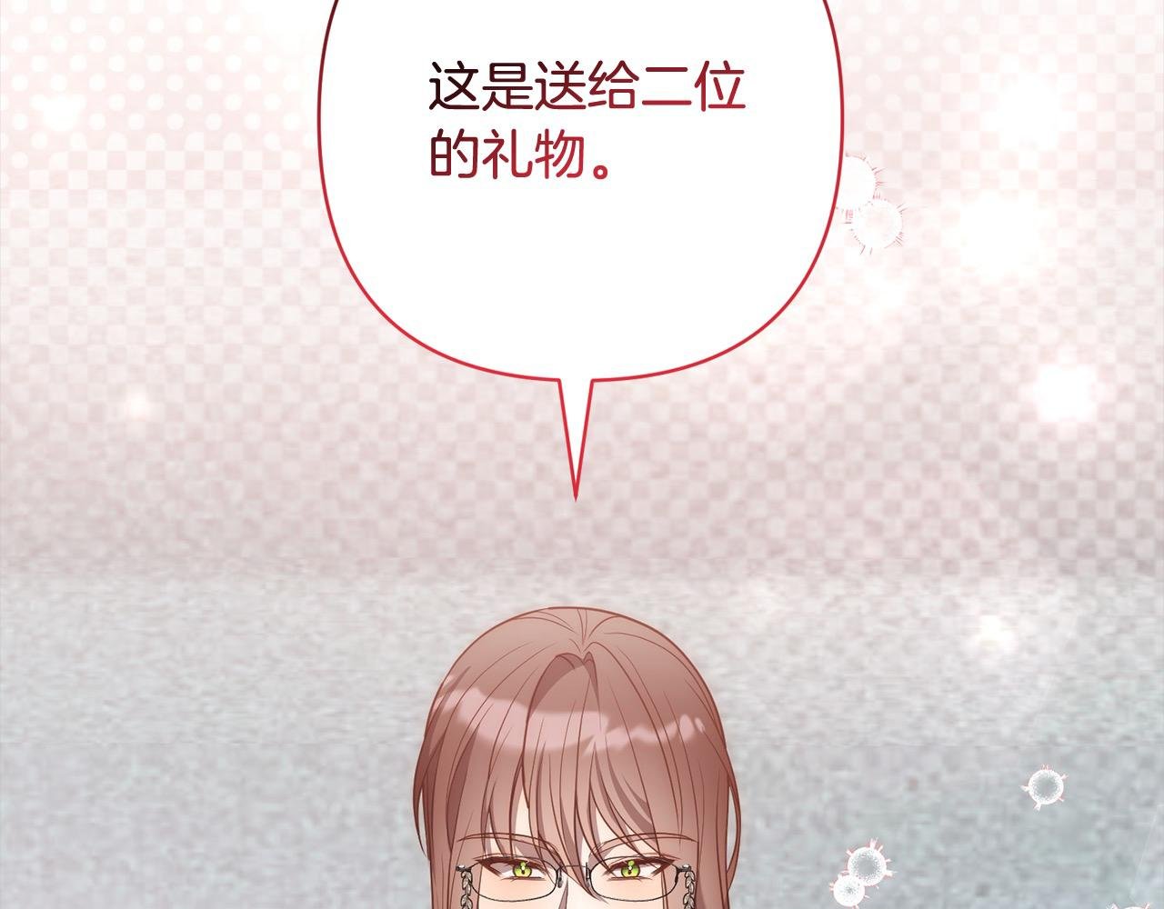 第55话 被祝福的戒指