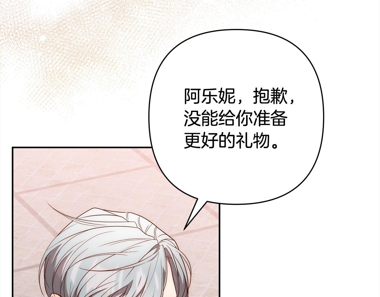 第55话 被祝福的戒指