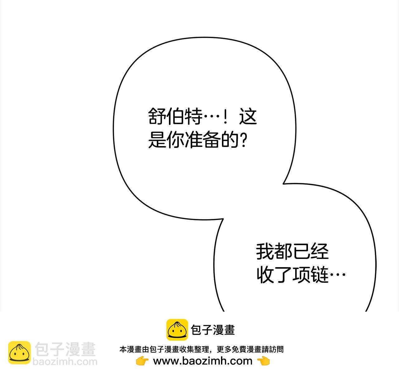 第55话 被祝福的戒指