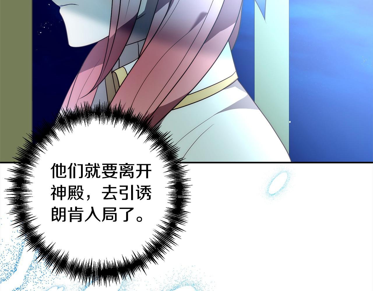 第57话 引诱