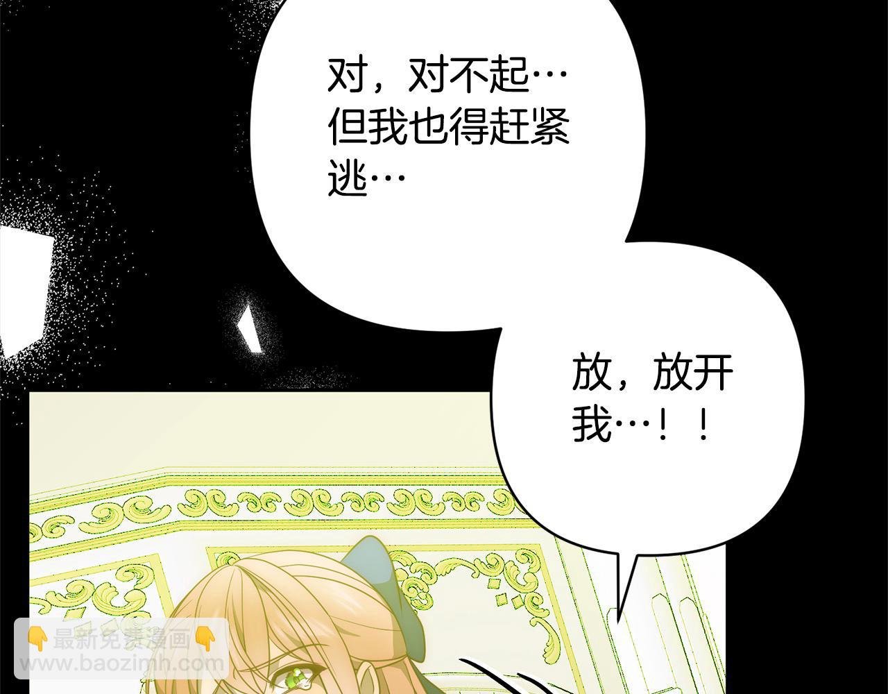 第57话 引诱