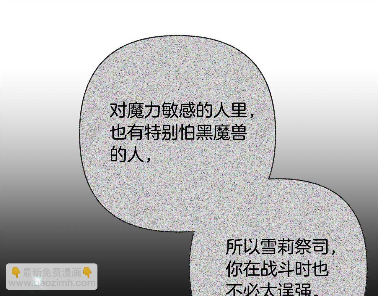 第57话 引诱