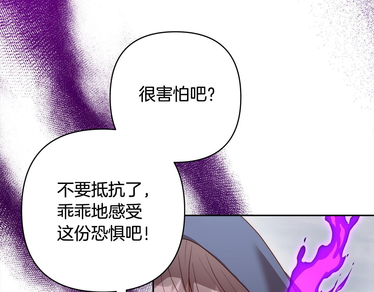 第58话 谁来救救我们！