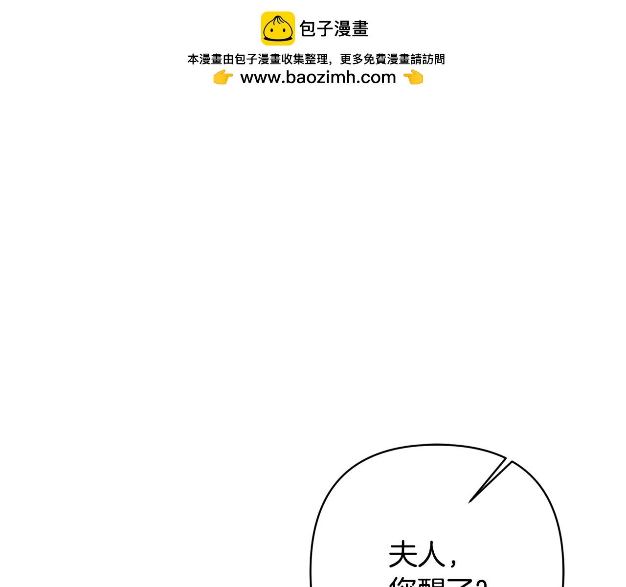 第6话 活着…真好