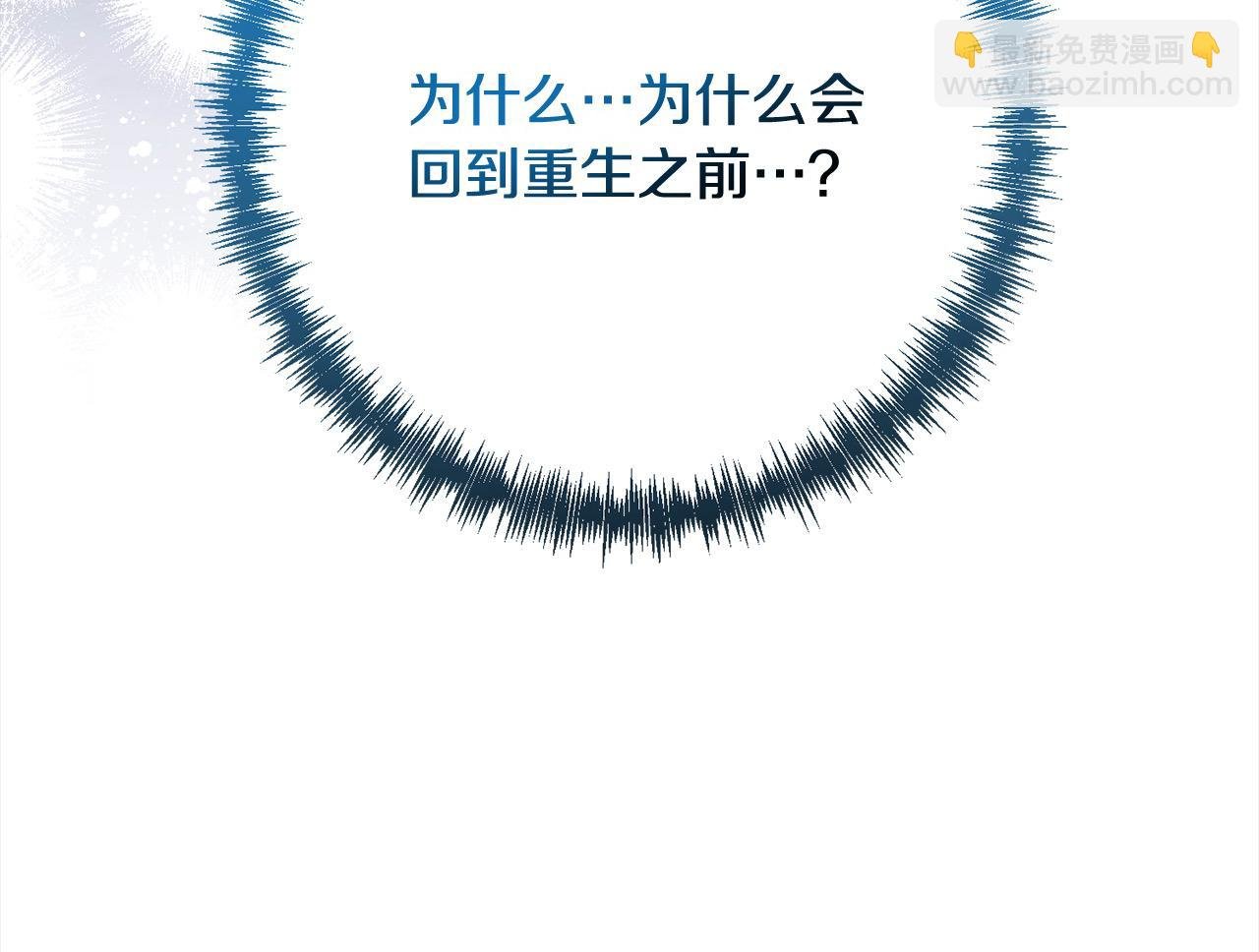 第60话 他不认识我了？