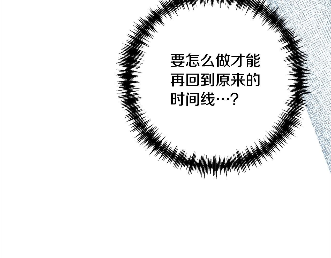 第60话 他不认识我了？