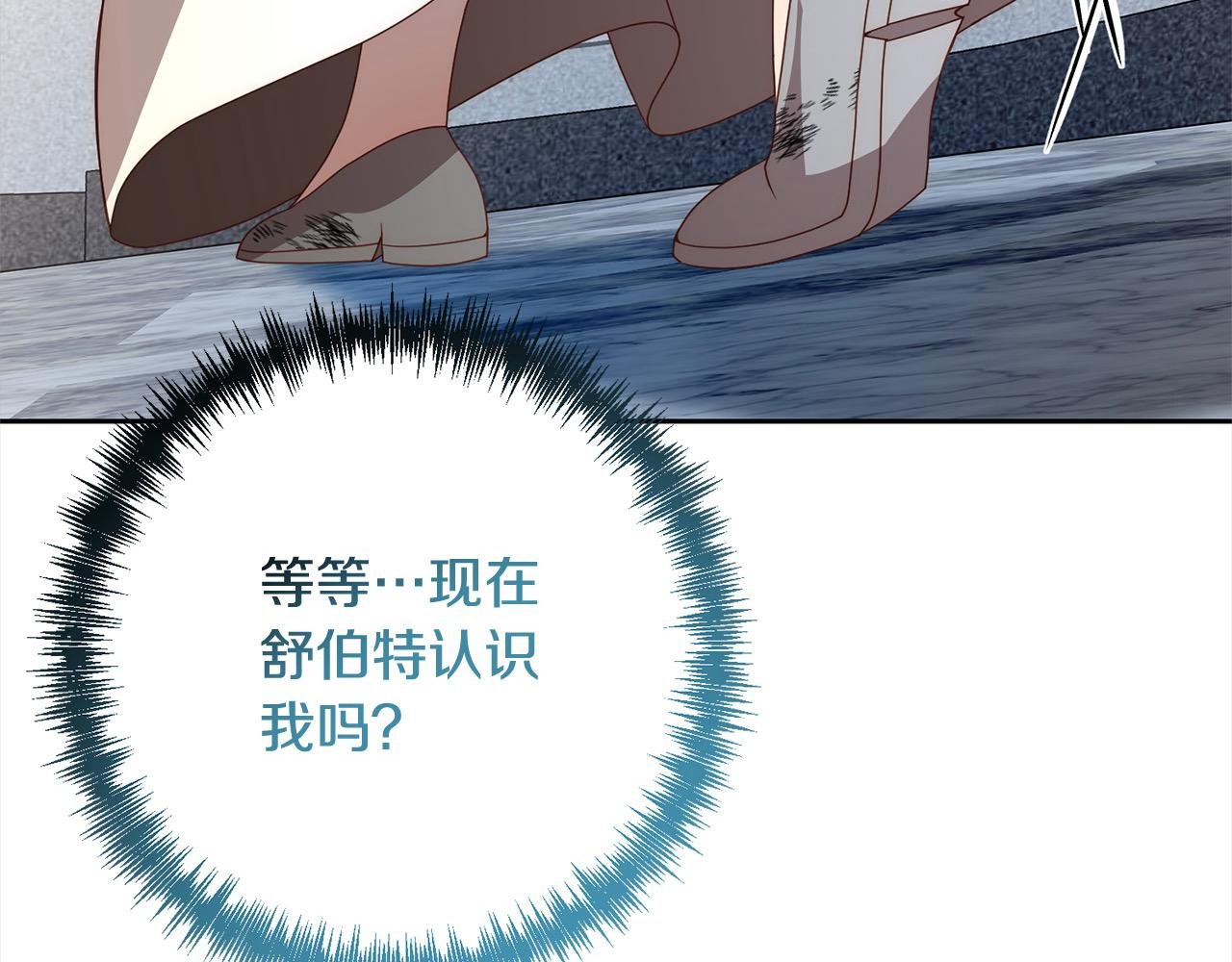 第60话 他不认识我了？