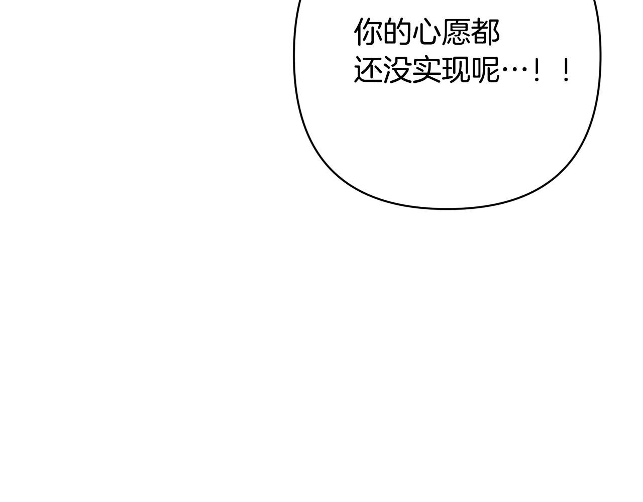 第61话 渴望变强