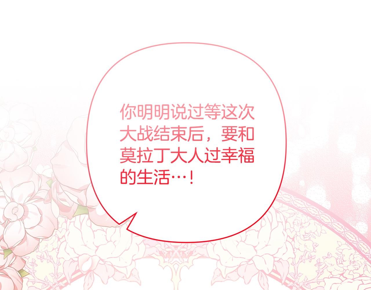 第61话 渴望变强