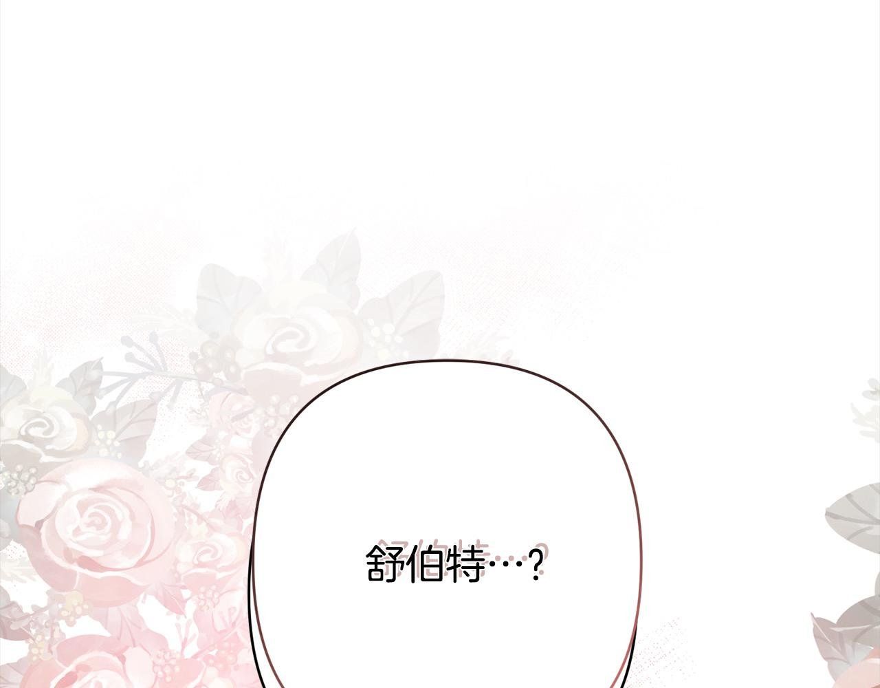 第62话 新的圣物觉醒者